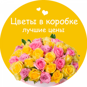 Цветы в коробке в Ярославле